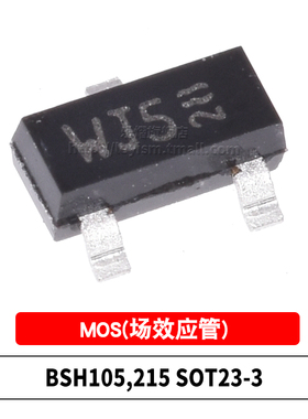原装 BSH105,215 TO-236AB 丝印WJ5 N沟道 20V/1.05A MOS场效应管