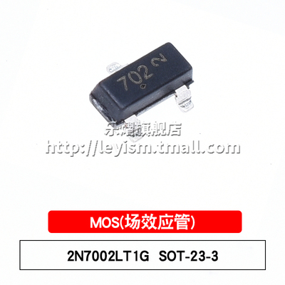 乐熠 贴片 2N7002LT1G SOT23 丝印702 N沟道MOS场效应管 1件=10个