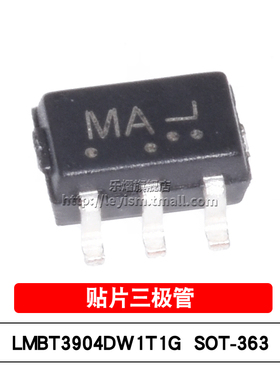 （10个）LMBT3904DW1T1G MA SOT363 双NPN 40V/200mA 贴片三极管
