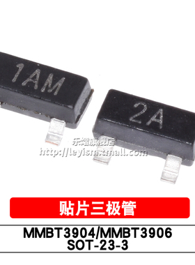 贴片 MMBT3904/3906 2N3904/3906 1AM/2A SOT23-3 三极管 (100只)