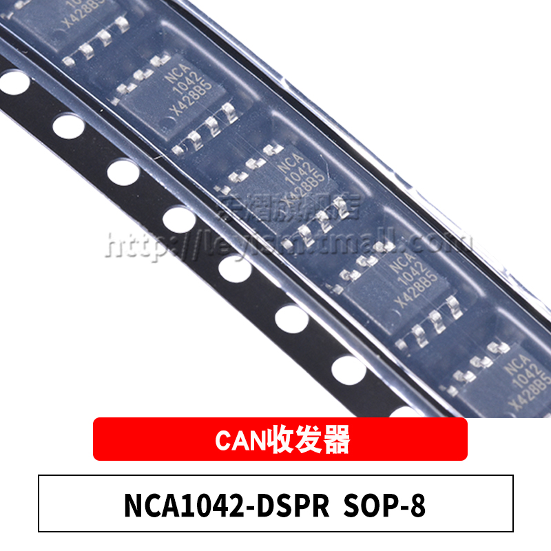 NCA1042-DSPRCAN收发器芯片SOP8