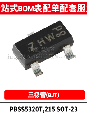 原装 PBSS5320T,215 丝印ZHW SOT23-3 PNP 20V 3A 低VCEsat晶体管
