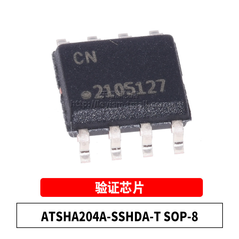 安全验证（加密）IC