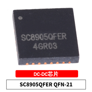 原装 SC8905QFER QFN-21_4x4 SC8905 升压充电器转换器 DC-DC芯片