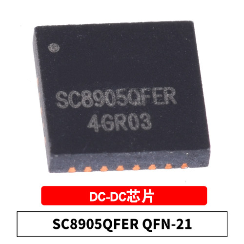 SC8905QFERQFN-21_4x4原装芯片