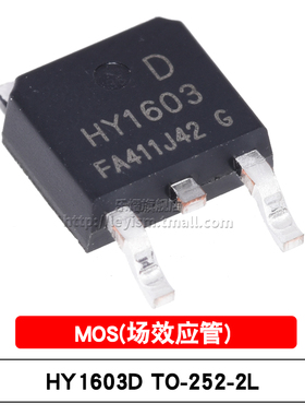 原装 贴片MOSFET HY1603D TO252-2 HY1603 N沟道30V/62A 场效应管