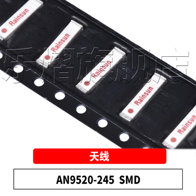 原装 AN9520-245 2.4G全向天线 蓝牙天线芯片 陶瓷贴片 WIFI内置