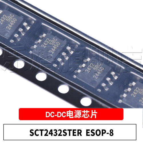 原装SCT2432STERESOP-8芯片