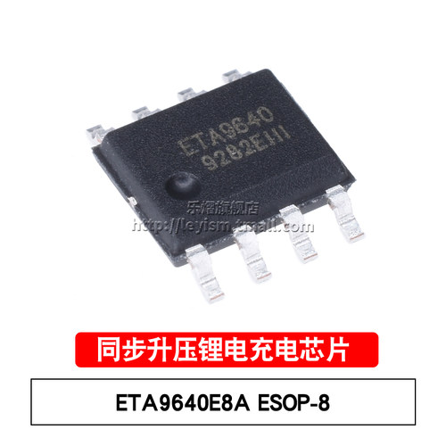 乐熠 ETA9640 ESOP-8 ETA9640E8A 贴片 同步升压线性锂电充电芯片