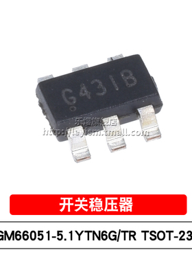 原装 SGM66051-5.1YTN6G/TR 丝印G43 SOT23-6 5.1V升压转换器芯片