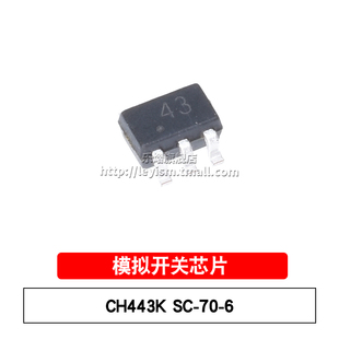 乐熠 CH443K SC-70-6 丝印43 贴片IC 1 单刀双掷低阻模拟开关芯片