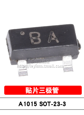 晶体管 A1015 丝印BA SOT23-3 PNP 150mA/50V 贴片三极管（20个）