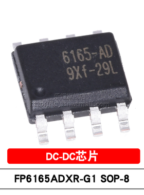 原装 FP6165ADXR-G1 SOP8 6165-AD 3A同步降压稳压器IC DC-DC芯片