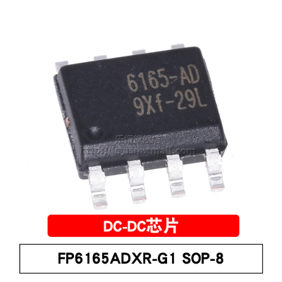 FP6165ADXR-G1SOP8DC-DC芯片