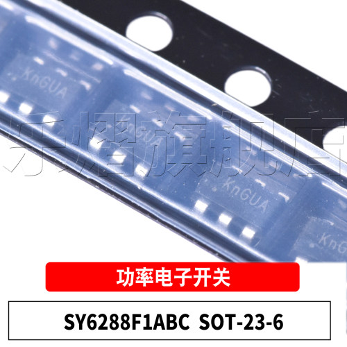原装SY6288F1ABCSOT23-6芯片
