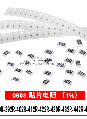 0603 1% 390R 392R 402R 412R 422R 430R 432R 442R 453R贴片电阻
