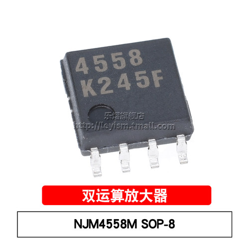 NJM4558M-TE1DMP8双路运放芯片