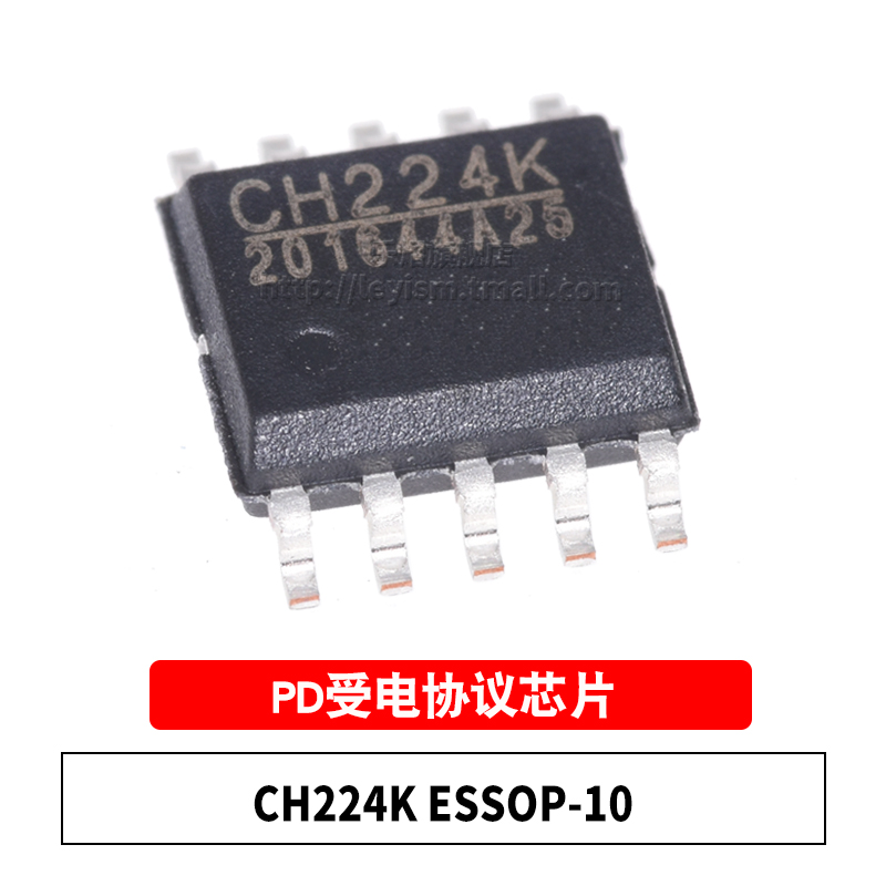 原装 CH224K ESSOP-10 贴片 快充IC USB PD授电协议芯片