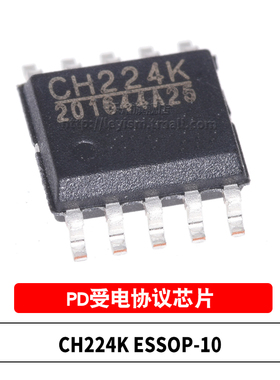 原装 CH224K ESSOP-10 贴片 快充IC USB PD授电协议芯片