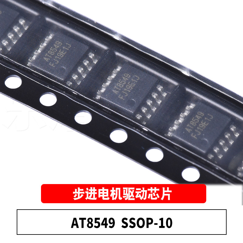 原装AT8549SSOP10电机驱动芯片