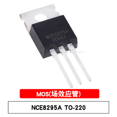原装 直插MOSFET NCE8295A TO-220-3L N沟道 82V/95A 场效应管