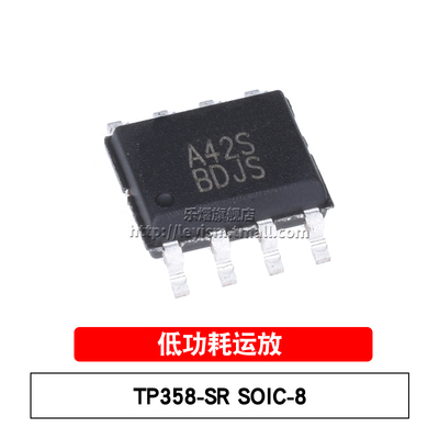 乐熠 LMV358TP-SR SOP-8 丝印A42S LMV358微功耗运算放大器IC芯片