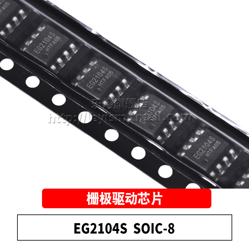 EG2104SSOP-8MOS管驱动芯片