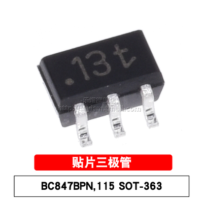 原装 晶体管 BC847BPN,115 SOT-363 丝印13t NPN+PNP 贴片三极管