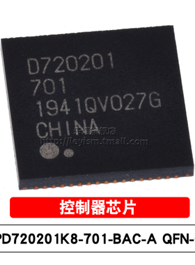 原装 UPD720201K8-701-BAC-A D720201 QFN-68 USB接口 控制器芯片