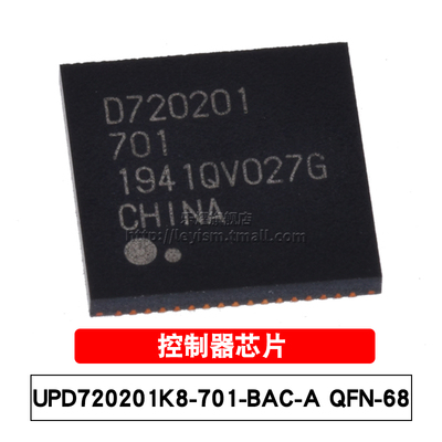 原装 UPD720201K8-701-BAC-A D720201 QFN-68 USB接口 控制器芯片