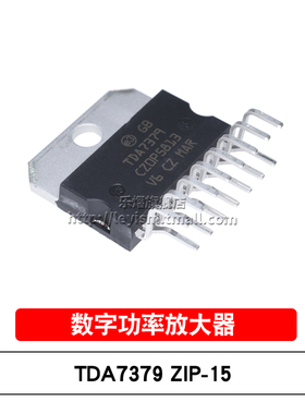 乐熠 原装 直插 TDA7379 ZIP-15 38Wx2/16Wx4 数字功率放大器芯片