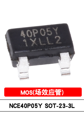 原装 贴片MOS NCE40P05Y SOT23-3 40P05Y P沟道40V/5.3A 场效应管