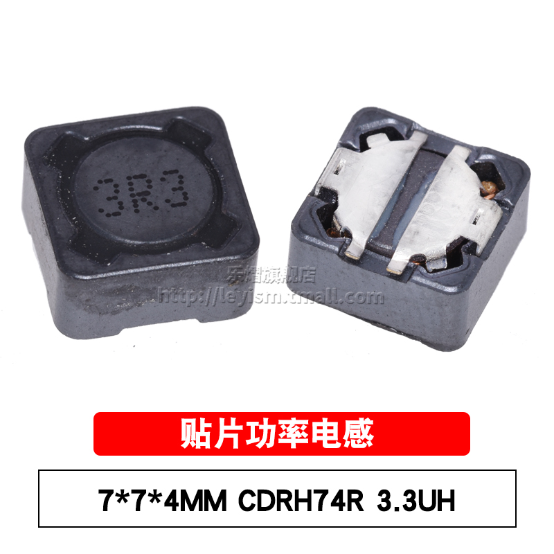 贴片功率电感 CDRH74R 7*7*4MM 3.3uH 丝印3R3 屏蔽电感 乐熠