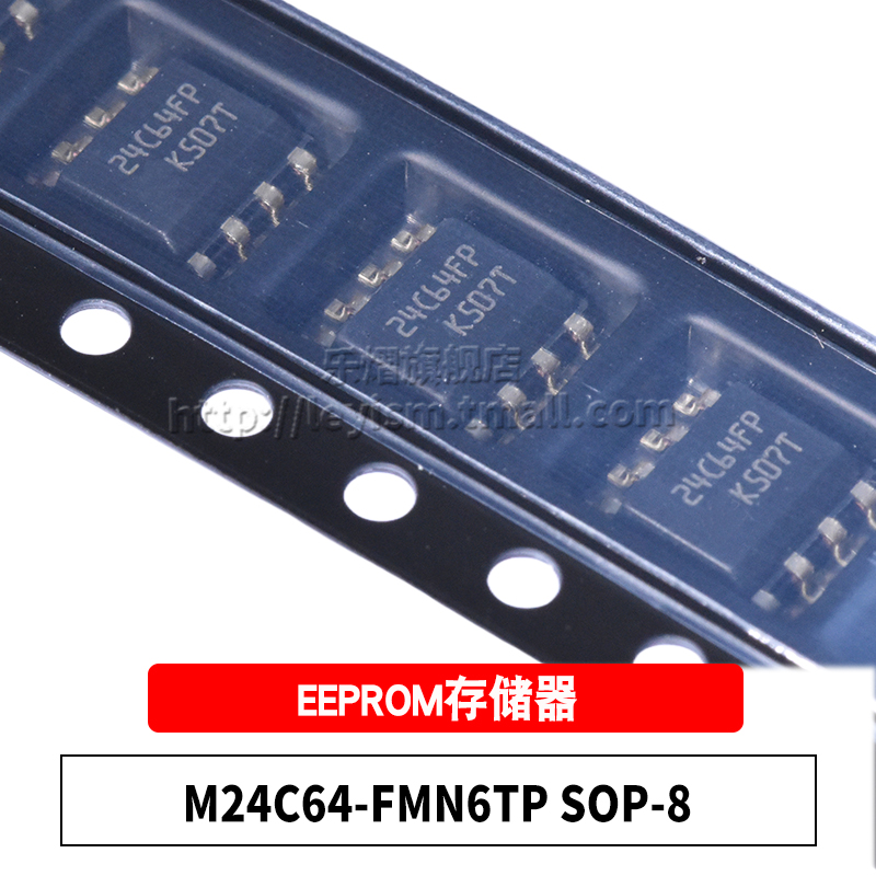 原装M24C64-FMN6TPSOP-8芯片