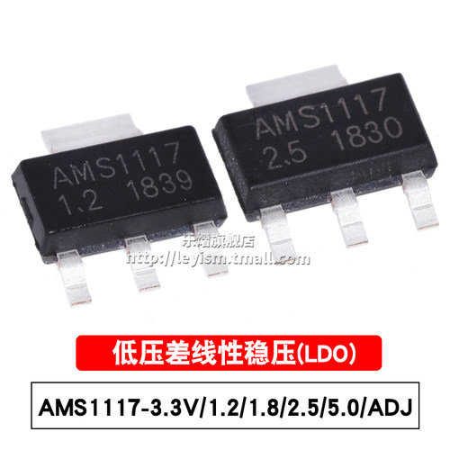 AMS1117系列 1A低压差稳压器 降压IC 电源IC