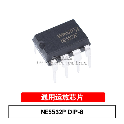 NE5532PDIP8通用运放芯片