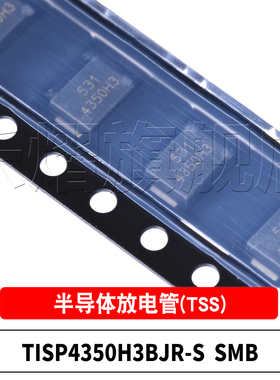 原装 TISP4350H3BJR-S SMB 4350H3 双向晶闸管 半导体放电管芯片