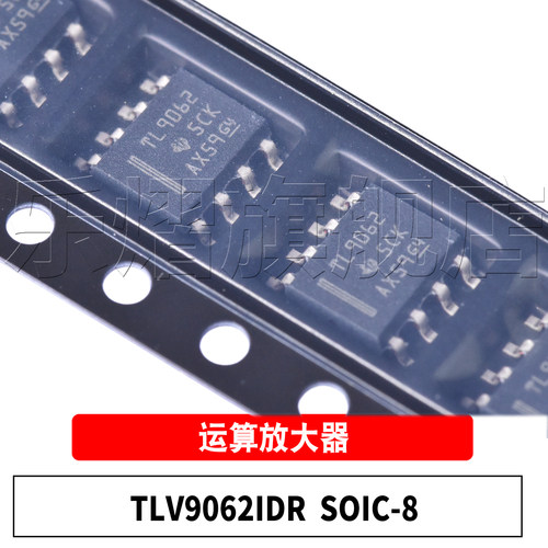 原装TLV9062IDRSOIC-8芯片