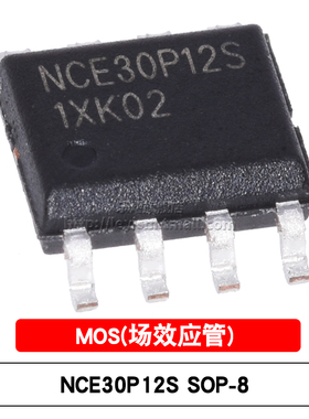 原装 NCE30P12S SOIC-8 P沟道 30V/12A 增强型MOSFET贴片场效应管
