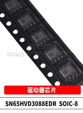 原装 SN65HVD3088EDR 丝印VP3088 SOIC-8 低功耗RS-485收发器芯片