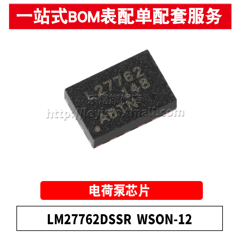 LM27762DSSRWSON-12电荷泵芯片