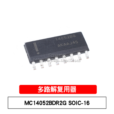MC14052BDR2GSOP-16原装芯片