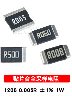 1206 5mR 贴片合金采样电阻 0.005R ±1% 1W RLM12FTCMR005(10只)