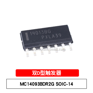 乐熠 原装 MC14013BDR2G SOP-14 14013BG 双D型触发器IC 逻辑芯片