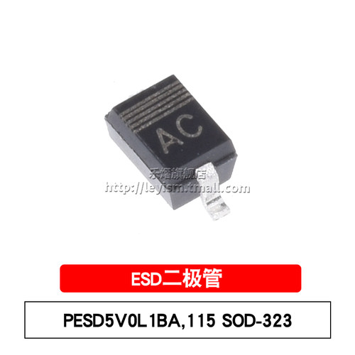 乐熠 PESD5V0L1BA,115 SOD-323 丝印AC ESD二极管 瞬态电压抑制器