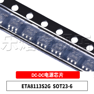 原装 ETA8113S2G 丝印Du SOT23-6 18V/3A 贴片同步降压转换器芯片