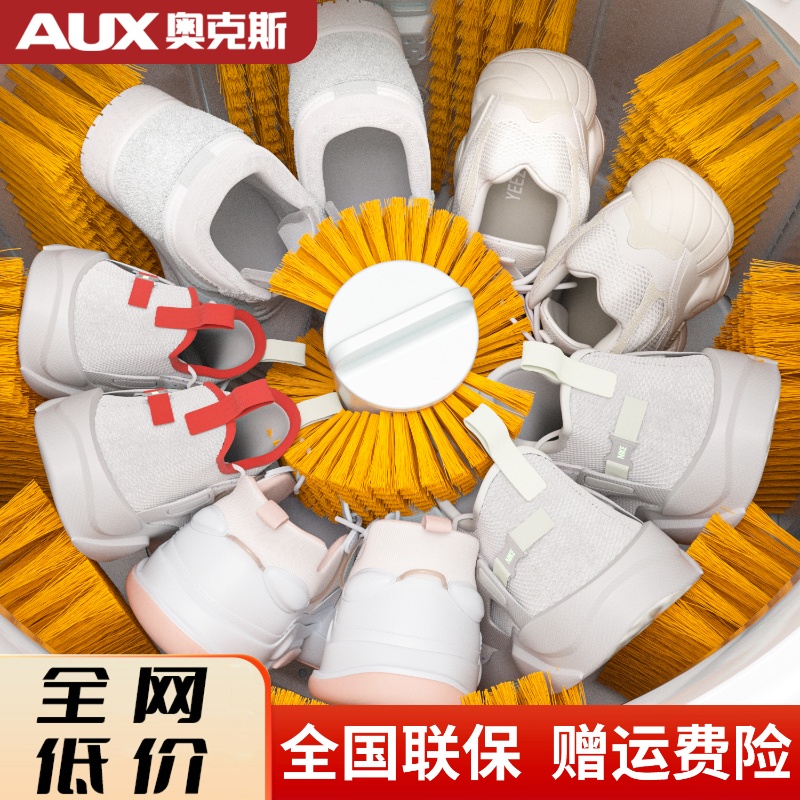 奥克斯全自动洗鞋机热烘干刷鞋机