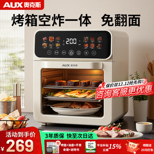 奥克斯电烤箱烘焙专家用多功能可视空气烤箱微波炉一体机2025新款