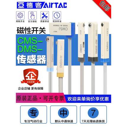 德国进口气缸磁性开关感应器CMSG-020/DMSG-020/DMSH-020/DMSJ-N0