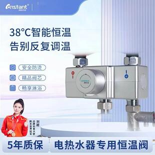 小厨宝龙头混水阀电热水器恒温阀智能自动冷热水调节器混水阀新款
